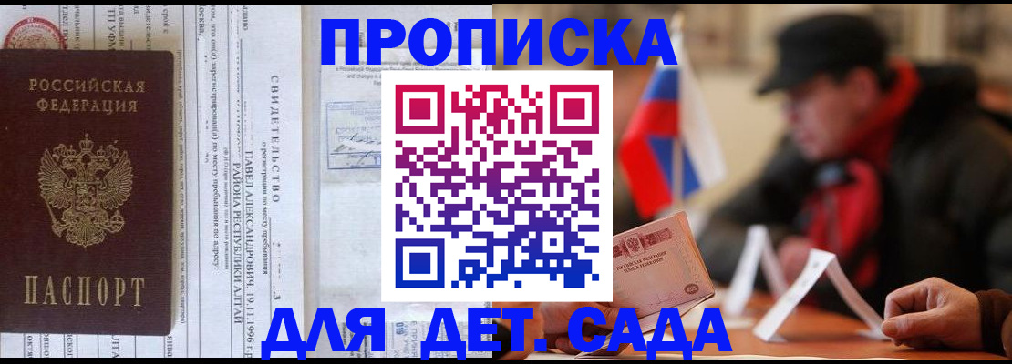 прописка 2025 в Арске