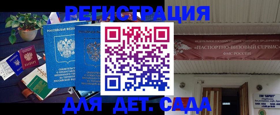 временная регистрация законно в Арске