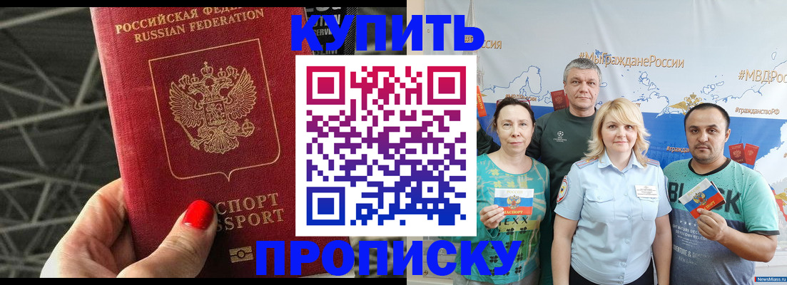 временная регистрация 2025 в Арске