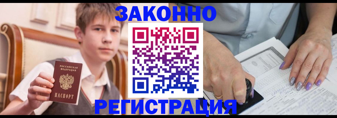 прописка для школы в Арске