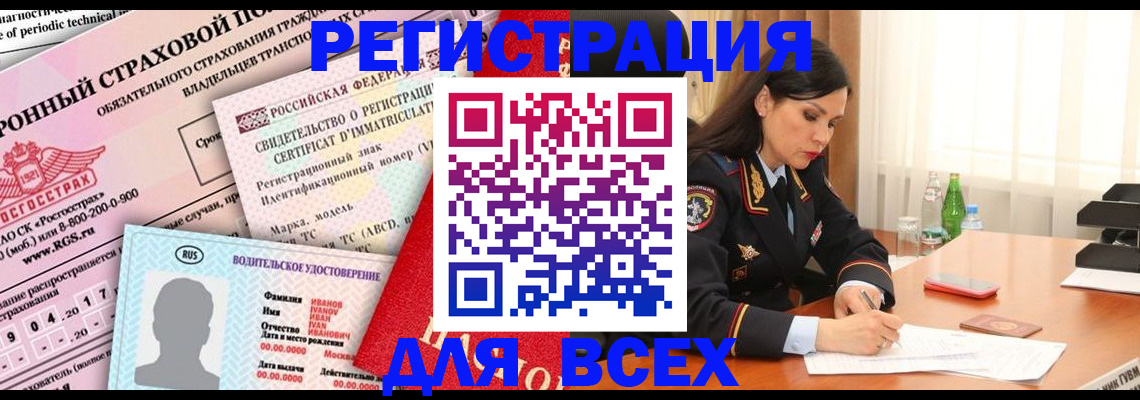 прописка в квартире в Арске