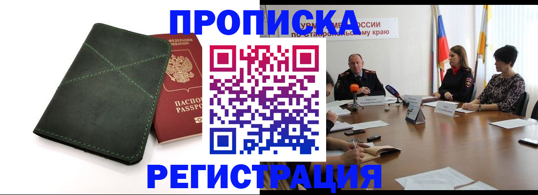 прописка от собственника в Арске