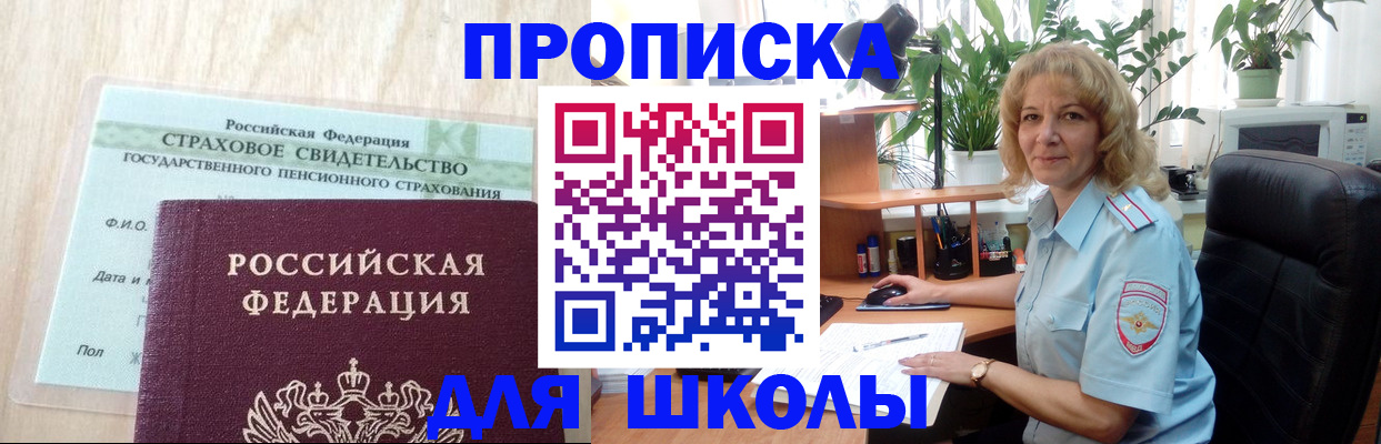 прописка для военкомата в Арске