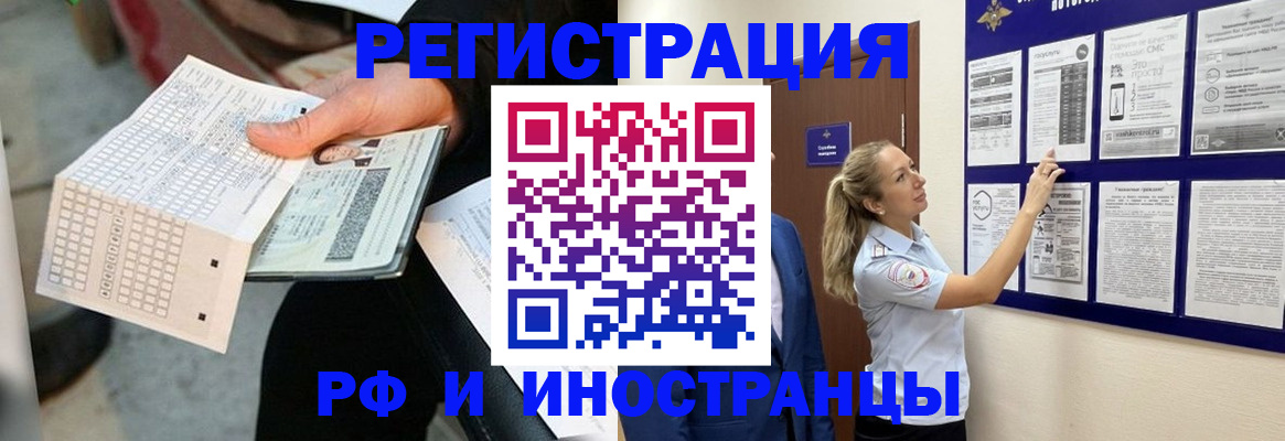 временная регистрация в Арске